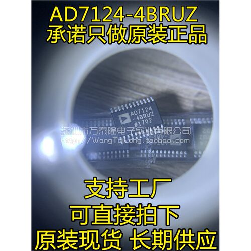 全新原装AD7124-4BRUZ基