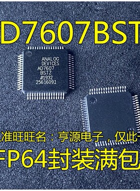AD7607BST  AD7607BSTZ AD7607 AD9248BSTZ-65 LQFP-64