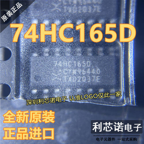 进口原装74HC165D,3SOP