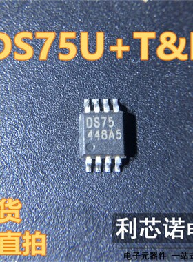 DS75U+T&R DS75U+ 丝印DS75 MSOP-8封装 MAXIM 现货 可直拍