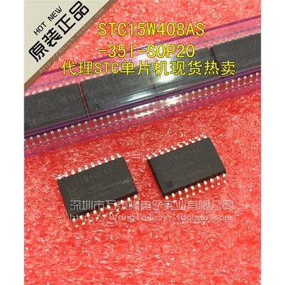 全新原装STC单片机15W40