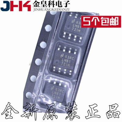 LM6172IX全新原装进口