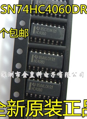 HC4060 74HC4060 SN74HC4060DR 贴片SOP-16 进口原装 计数器IC