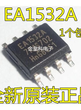 EA1532A TEA1532AT SOP8 芯片 全新正品 现货供应