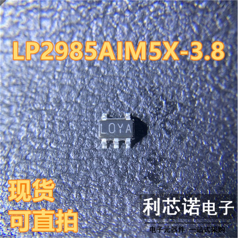 LP2985AIM5X-3.8 丝印LOYA SOT23-5封装 TI 现货 可直拍