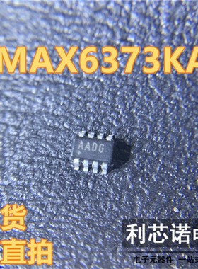 直拍 MAX6373KA+T 丝印 AADG SOT23-8 监控器 IC 现货