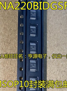 INA220 INA220BIDGSR MSOP-10 丝印ZAEI 电流监控器芯片 进口现货