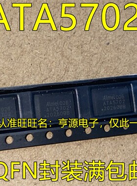 ATA5702 QFN封装 全新热卖储存器芯片 集成电路芯片 质高价优
