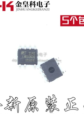 全新原装 LNK606 LNK606DG LNK606D 电源LED驱动芯片IC 贴片SOP-7