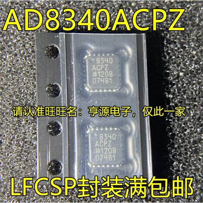 AD8340CPZRF调制器芯片
