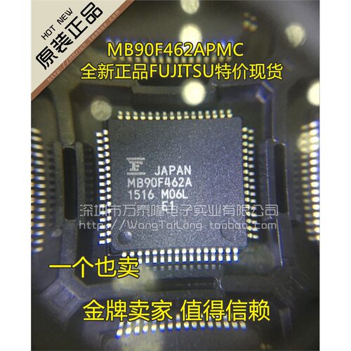 可直拍MB90F462APMC微