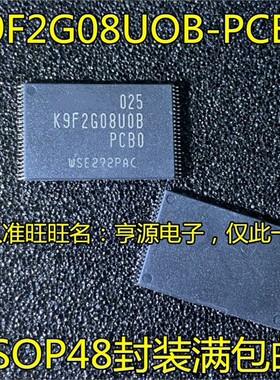 K9F2G08UOB-PCBO K9F2G08U0B-PCB0 K9F2G08UOM-PIBO B0 TSSOP封装