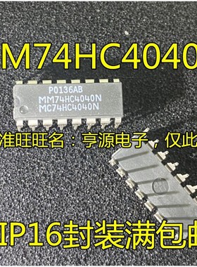 MM74HC4040N DIP16 MM74C906N DIP14 MC68HC705P6ACP DIP28封装