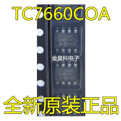 贴片集成ICTC7660COAL直