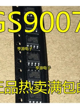 GS9007 SOP-8 全新原装 实价 可直接拍买 质量好