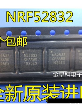 原装正品 NRF52832-QFAA-R N52832 贴片QFN-48 蓝牙无线芯片 现货