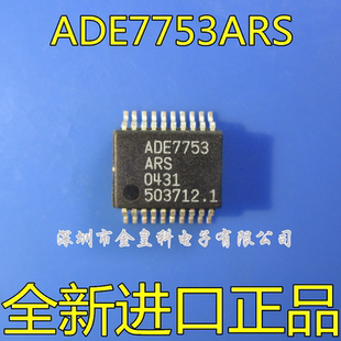 ADE7753 ADE7753ARS ADE7753ARSZ 能量测量 芯片 全新原装热卖