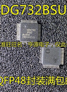 原装 ADG732BSUZ ADG732 ADG732BSU LQFP48 模拟多路复用器芯片
