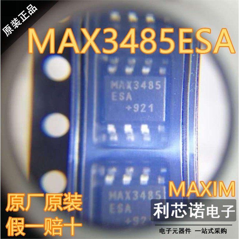 原装正品MAX3485ES+TOP-