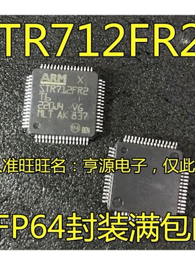 STR712FR2T6 STR712FR2 QFP64  微控制器  进口 现货  热卖