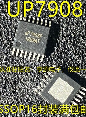 UP7908PTUD UP7908 UP7908P TSSOP16脚贴片 全新热卖集成电路芯片
