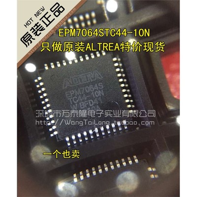 EPM7064STC-10N32原装正