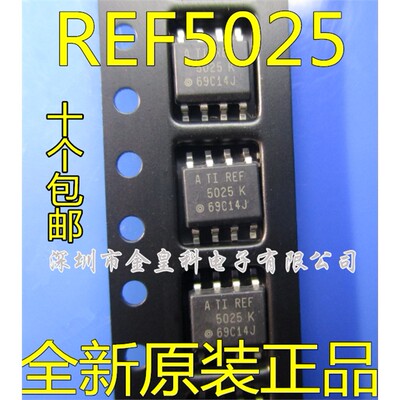 REF5025AIDRSOP8全新原