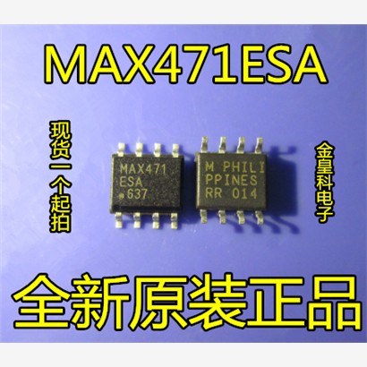 全新MAX471ESCOP8高边