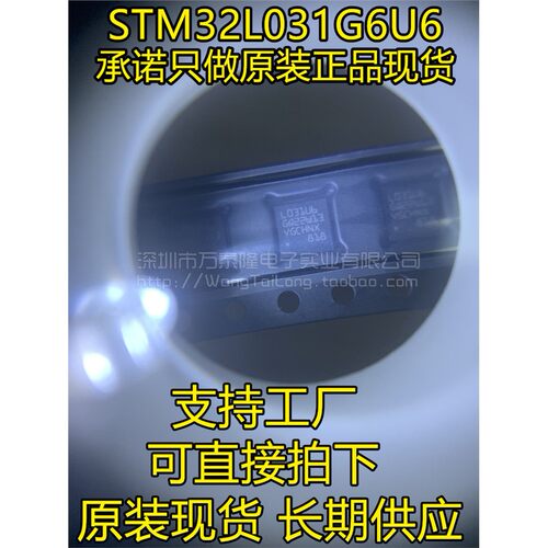 贴片微控制器芯片STM32L
