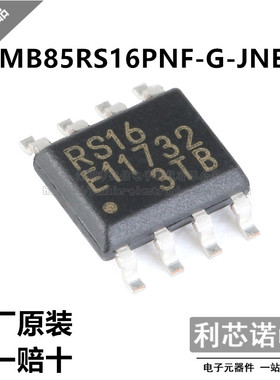 原装正品 MB85RS16PNF-G-JNERE1 丝印RS16 SOP8 FUJITSU 现货直拍