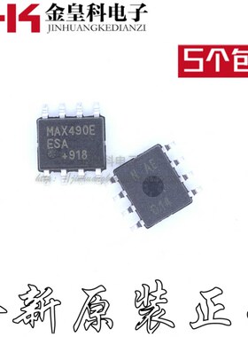 MAX490 MAX490E MAX490EESA SOP8 RS-422/RS-485收发器/接口IC