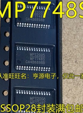 MP7748SGF-Z MP7748S TSSOP28 音频放大器功放芯片可直拍进口现货