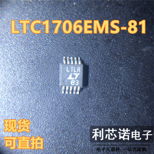 LTC1706EMS-81丝印ROP8