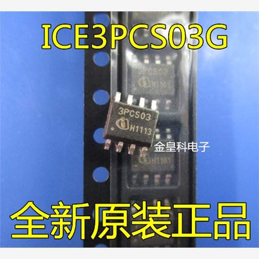 全新原装ICE3PCS03GOP8