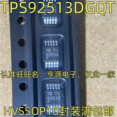 TPS92513DGQTR丝印LED