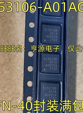 SI53106-A01AGM 丝印SI53106-A01A 时钟芯片 QFN-40封装 质量保证