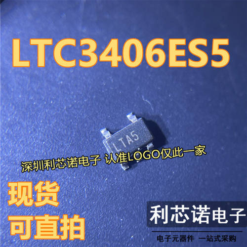 LTC3406ES5丝印A#TRPBFO