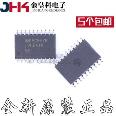 SN74LVC541ADW全新进口O