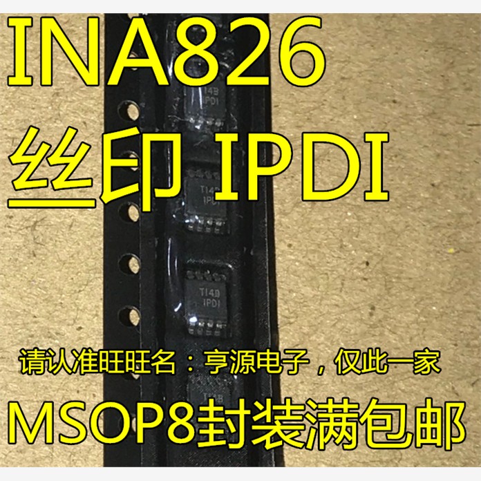 INA826DGKR丝印P7SMSO