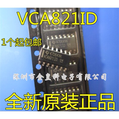 电子设计大赛VCA821运放