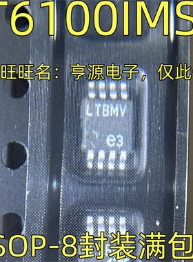 LT6100IMS8 丝印LTBMV 电流感应放大器 MSOP-8 质量保证 欢迎咨询