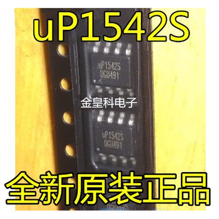 全新原装UP1542S8MOS电