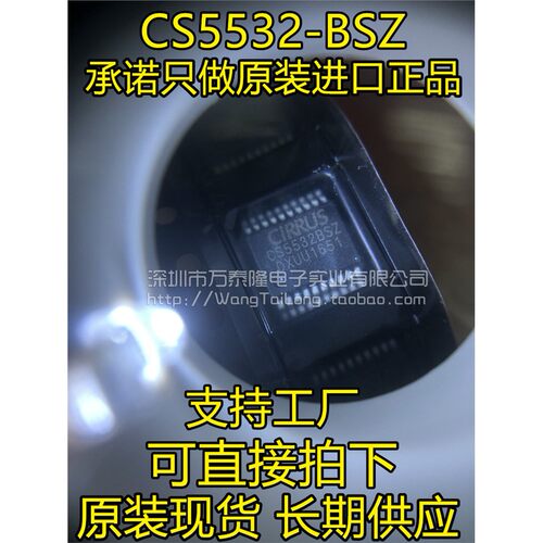 CS5532-BSZ?OP20模数转