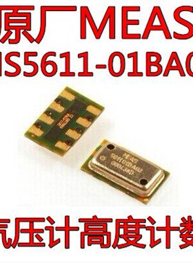 直销 气压传感器 MS5611-01BA03 祇做原装，假一赔十
