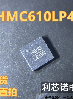 HMC610LP4E 丝印H610 H610 HMC610LP4ETR QFN24封装 现货 可直拍