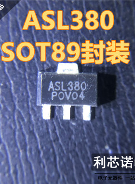 ASL380  SOT-89封装 ASB ASL380 网版印刷ASL380 芯片ic 可直拍
