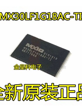 MX30LF1G18AC-TI存储器128M闪存芯片FLASH内存MX30LF1G08AA-TI
