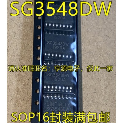 SG3548DW24BOP16集成电