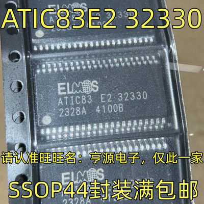 ATIC83E20SSOP44封装