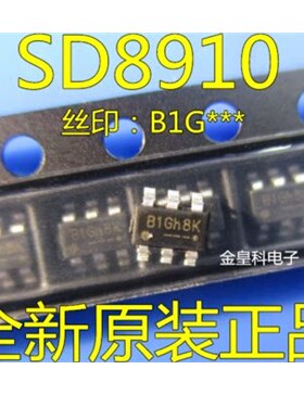 SD8910 DC/DC 5V/2A降压芯片B1GPRK B1GB7K B1GGCK B1GCQK B1G72K